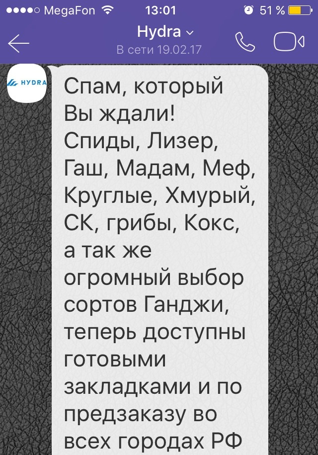 Аналог hydra