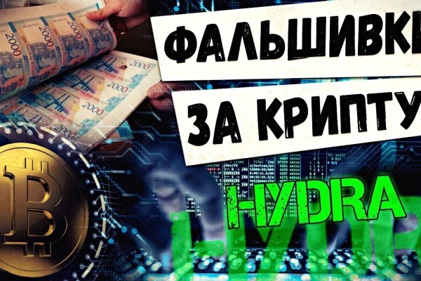 Кракен продает наркотики