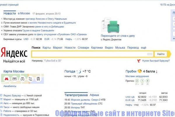 Можно ли зайти на кракен через обычный браузер