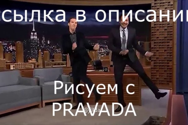 Мега или кракен