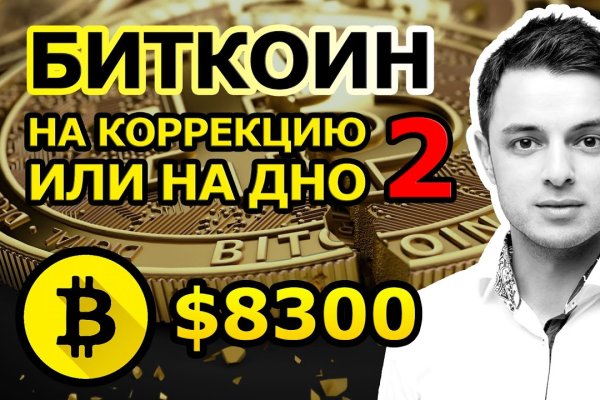 Kraken как найти ссылку