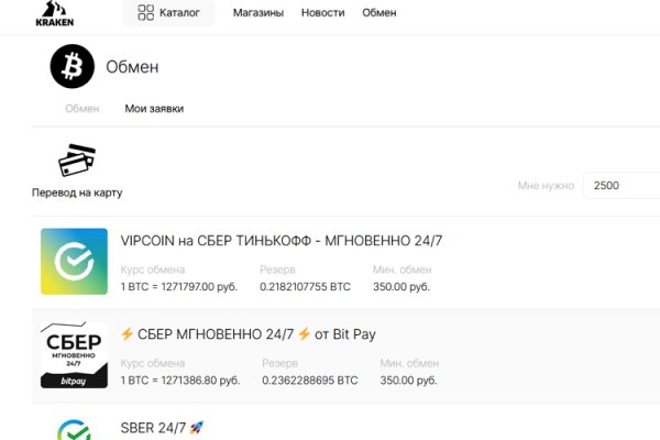 Восстановить аккаунт кракен