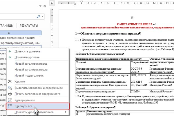 Вход на кракен зеркало